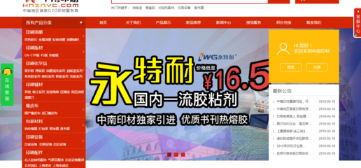 湖南省印刷物資有限責(zé)任公司