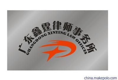 海珠區法律服務一站式指南 離婚、房產與經濟損害賠償全解析